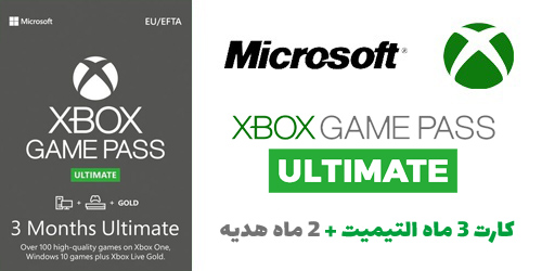  Game Pass Ultimate 3 Month