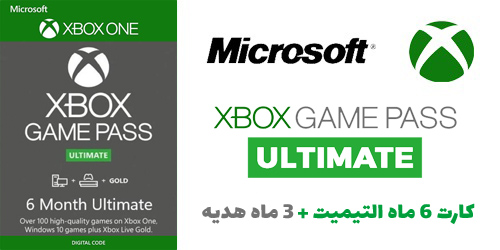 Game Pass Ultimate 6 Month